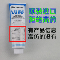 TAYLOR TAYLOR Ice Cream Machine Lubricant KFC McDonalds Dex Burger King Special Vaseline