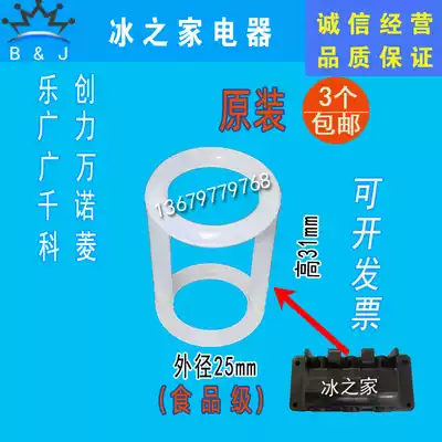 Lechuang ice cream machine accessories Guangli ice cream machine anti-channeling ring Guangwan Chino stem I-shaped sealing ring