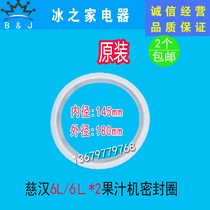 Cihan snow melting machine accessories Zhengxin chicken steak snow mud machine 6L single and double cylinder barrel sealing ring leather ring waterproof gasket original