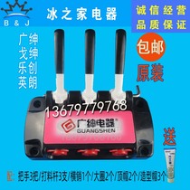 Guangshen ice cream machine discharge valve assembly accessories Le Chuang Ge Shen Yinglang ice cream machine outlet valve plastic head