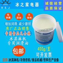 Ice Cream Machine food grade grease cold and hot drink machine special petroleum jelly ice cream machine lubricant lubricating oil