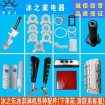 Ice Ice Cream Machine with Lixin Seal Ring Model Hat Sboro Mixing Shaft Handle Stirring Shaft Handle Stir