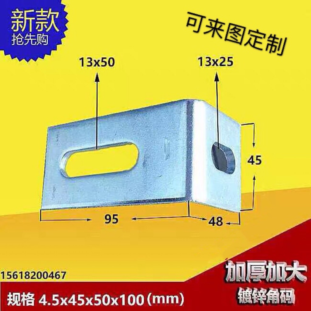 5×100 enlarged and thickened galvanized right-angle code 50 100 anti-corrosion wood angle code 90 degree connector angle code