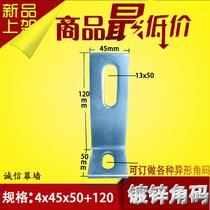 Can be booked for galvanized zinc corner code thickened 90 degrees Angle Curtain Wall Large Corner Yard connector Iron corner accessories 50 * 120