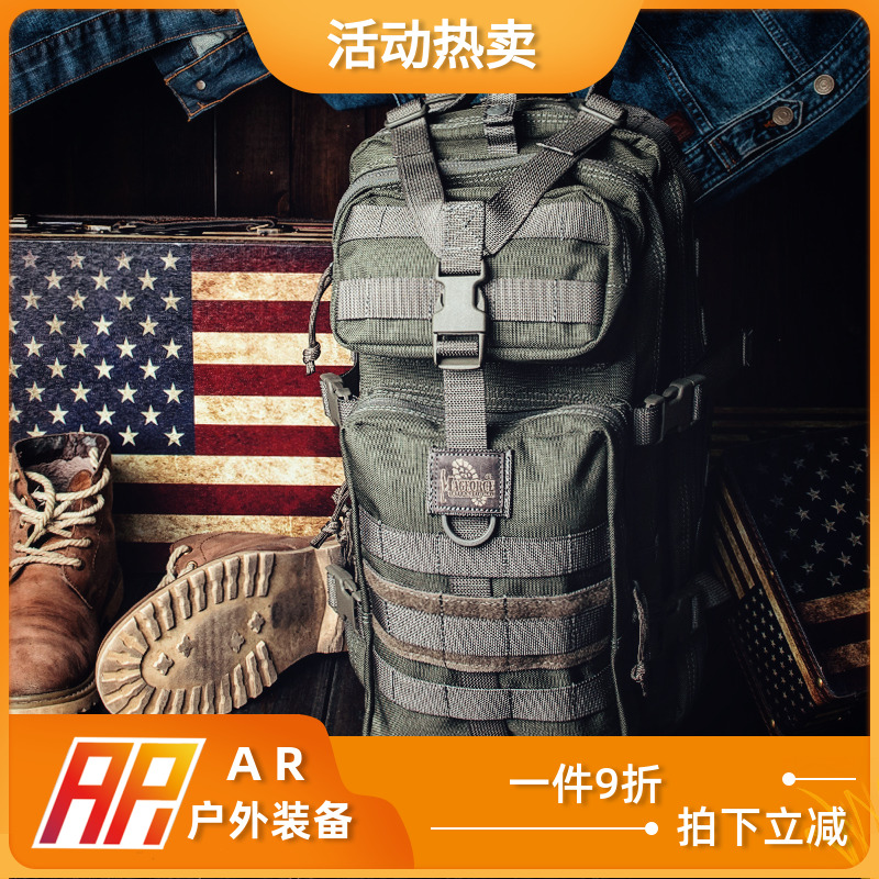 McGhos MagForce bench Horse 05133P Outdoor Tactical Leisure Fans Double Shoulder Backpack-Taobao