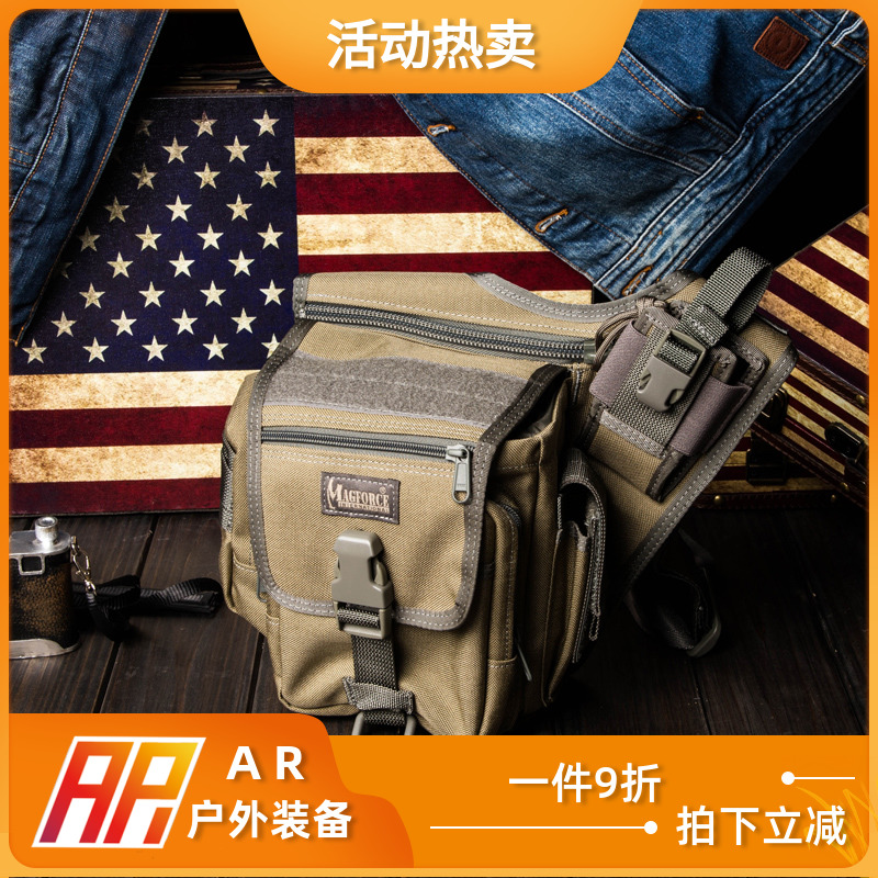 McGehos MagForce bench Horse 0403 small motorised saddle bag single shoulder bag outdoor military fan supplies-Taobao