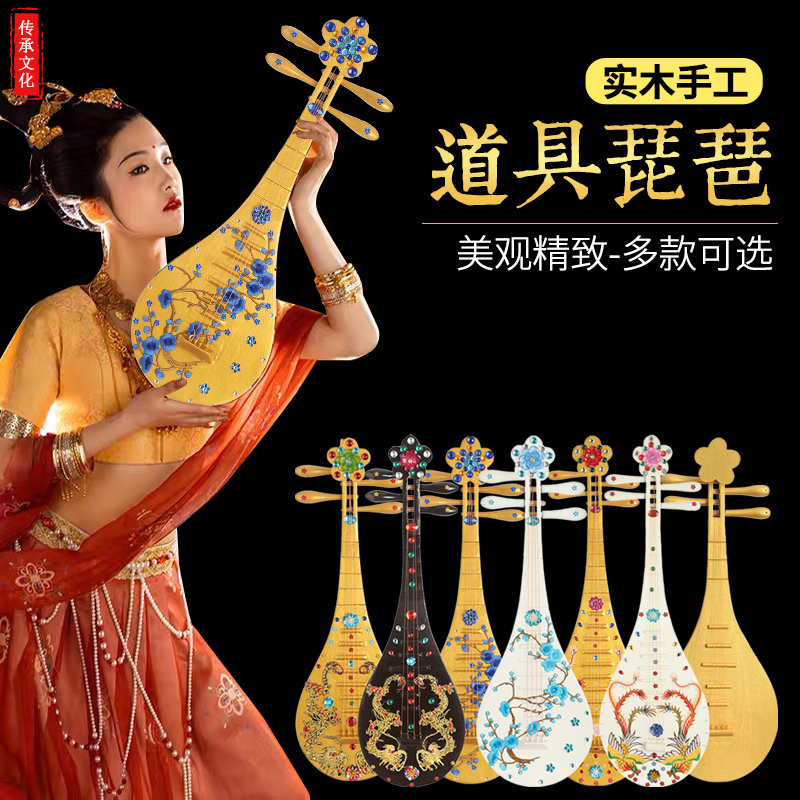 Pipa emulation props children Dunhuang dance Pipa Photo performance Pipa flying the sky dance props perform solid wood Pipa-Taobao