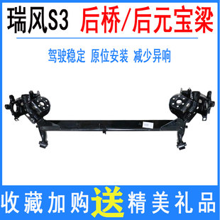 Адаптация еак совершенствовать S3 задний мост ассамблея S2S5S4 Post -Deputy рамка После IEV567SL слиток За балкой поддержка Луч