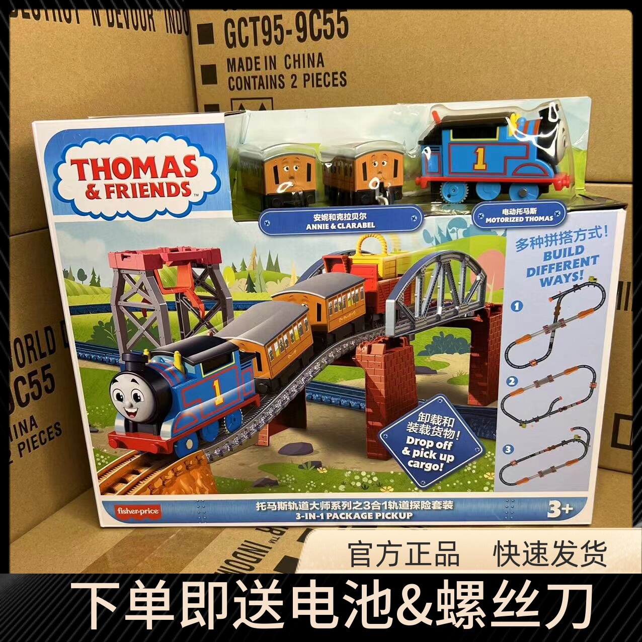 Thomas \u0026 Friends托马斯和朋友纳普福特车站合金套装- 随机发货| 玩具反斗城中国官方网站| Toys\, image size:1276x1276