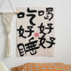 Handwritten text hanging cloth creative internet celebrity quotation decorative wall cloth store bedroom renovation custom simple background cloth