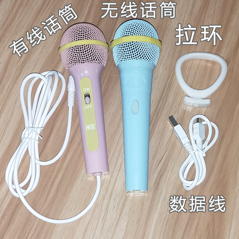 Original accessories Rice egg wireless wired microphone Microphone Children's learning early education machine charging data line pull ring