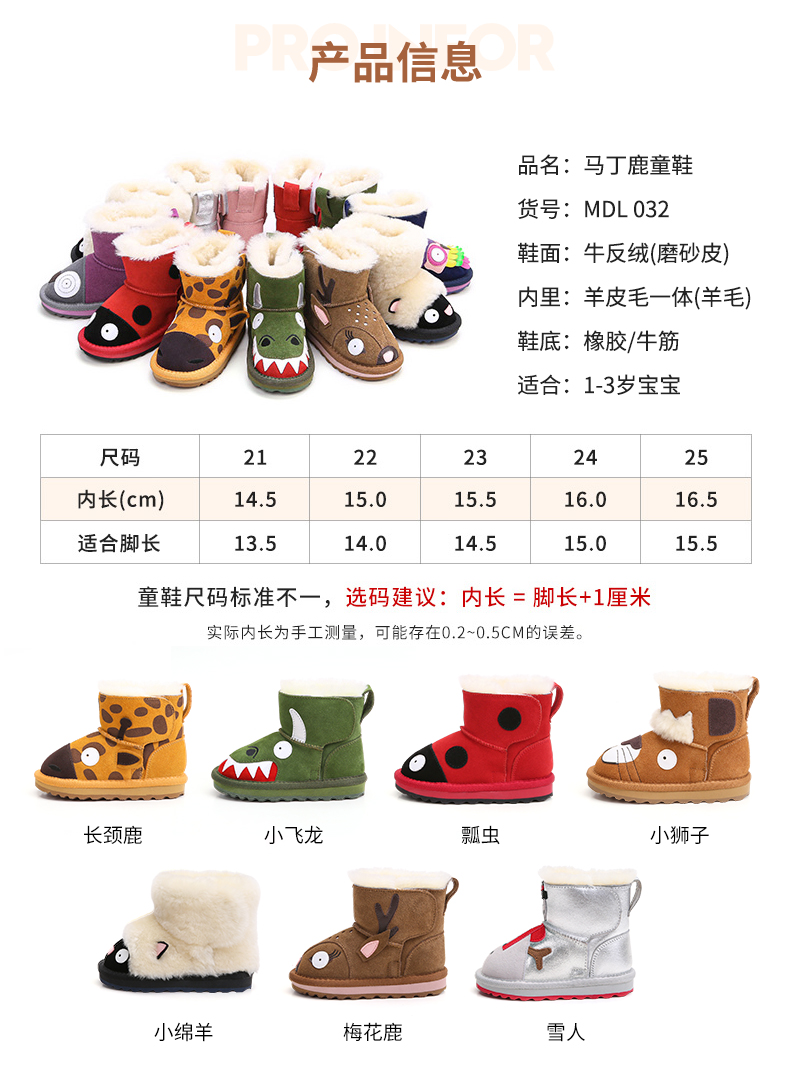 马丁鹿 儿童 澳洲羊皮毛一体 雪地靴 图2