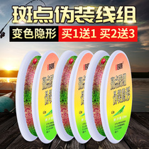 Spotted line set fishing line set full set of finished main line fishing line tied Taiwan fishing combination invisible water without shadow