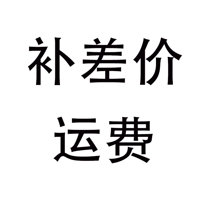 The special link for making up the difference in freight will be taken as much as the difference