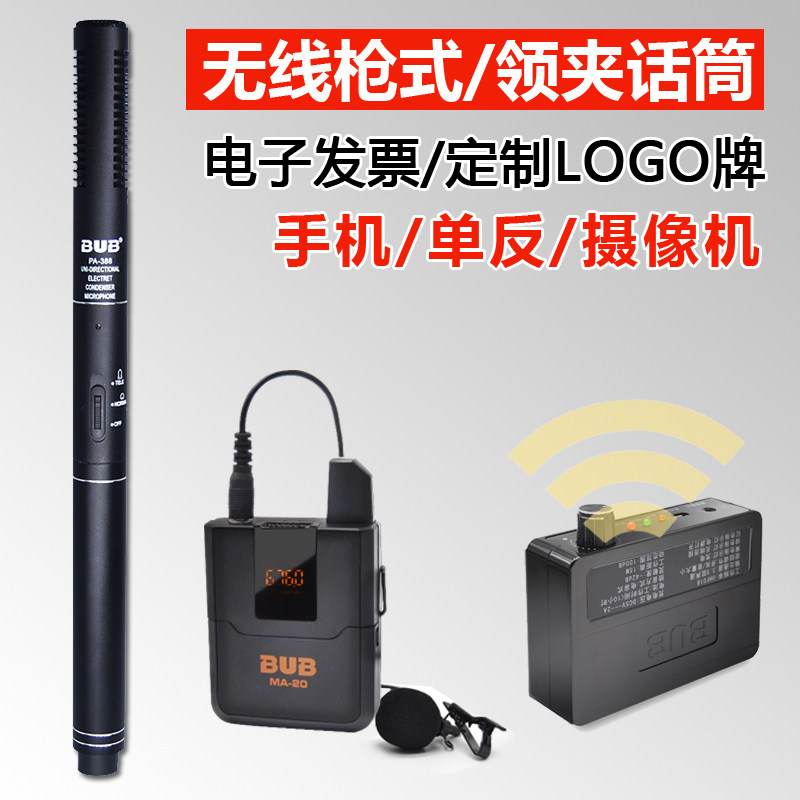 Mobile phone monocular wireless interview microphone street outdoor recording live radio camera external microphone lavalier