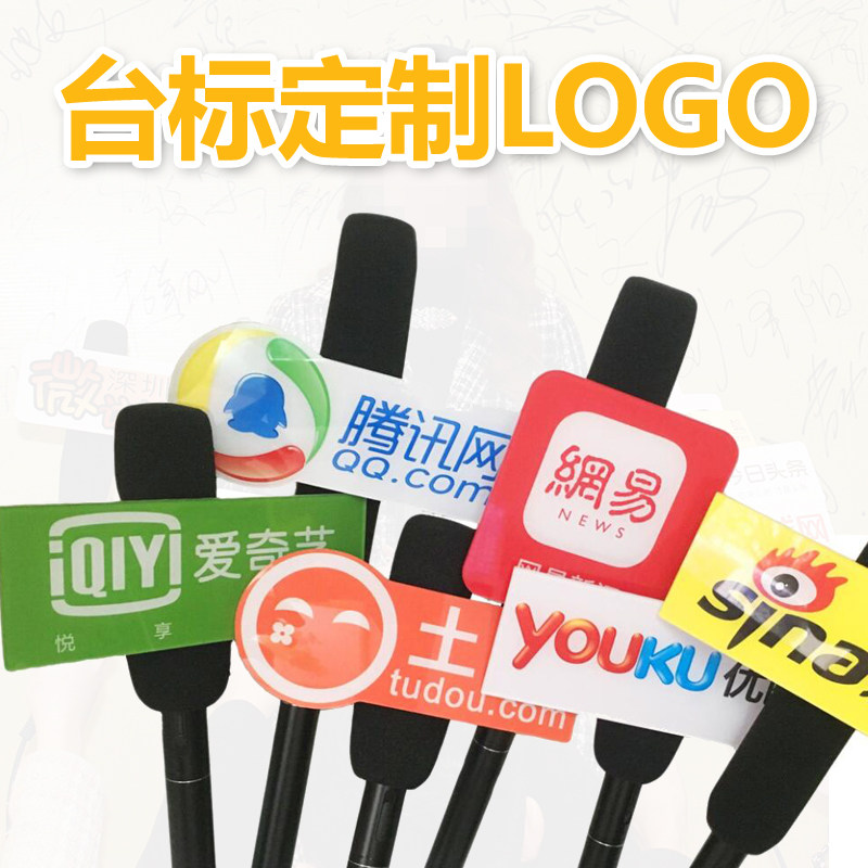 Interview live broadcast microphone set table standard box custom made logo micro film microphone wheat label printing acrylic wheat brand