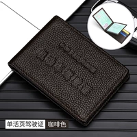 Triple/Discount/Coffee лицензии водительских прав [семь карт]