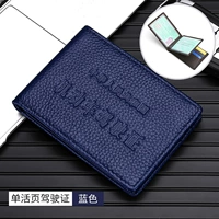 Трехкратный/водительский лицензионный лицензион [семь карт]