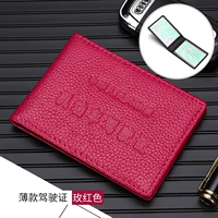 Двойная/водительская лицензия-meihong [две карты]