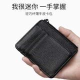 Маленький картхолдер подходит для мужчин и женщин, ультратонкие карточки, кошелек для водительских прав, из натуральной кожи