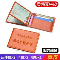 Оранжевая [кожа-7-карственная позиция]