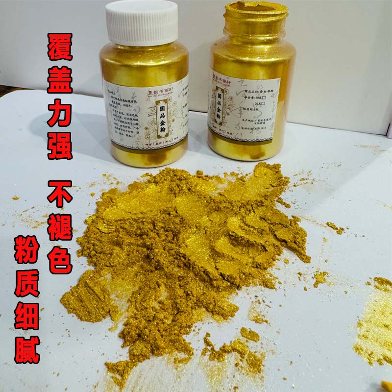 国品金粉