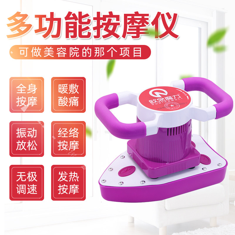 Ou Nian Magic Massager Салон красоты Вибрирующий инструмент для ухода за яичниками Интимные части Тела Бытовой многофункциональный инструмент для встряхивания жира во всем теле