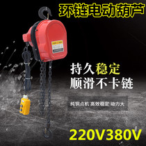 Electric chain hoist 2 tons 3 tons 5 tons 10T hoist chain electric hoist crane electric inverted chain
