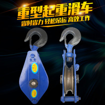 Bearing lifting pulley fixed pulley hook type pulley single double multi three wheel fixed pulley block 1T2 tons 3T5T