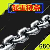 National standard G80 lifting chain manganese steel chain hanging chain iron chain hand pull gourd chain butterfly buckle combination sling