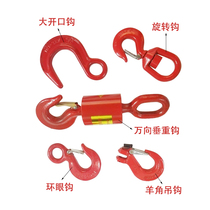 Ring eye hook rotating hook lifting hook cargo hook large opening hook 1T2 tons 3 tons 5 tons 8 tons