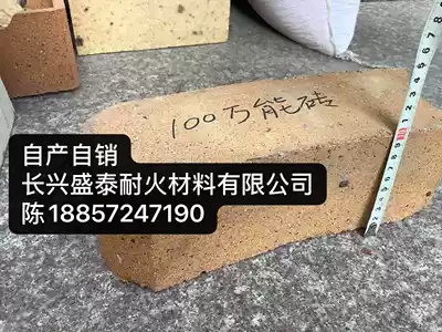 Refractory brick Arc brick 100mm universal brick Clay shaped brick customization