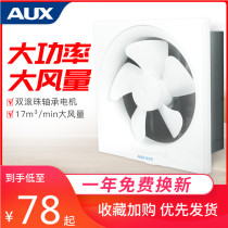 Oaks window exhaust fan exhaust fan powerful bathroom 10 12 inch ventilation fan kitchen fume exhaust fan