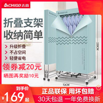 Zhigao foldable dryer Drying clothes dryer Household large capacity quick-drying treasure portable dryer