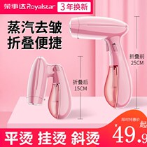 Rongshida hand-held hanging ironing machine Household small portable electric iron Mini steam brush iron folding ironing machine