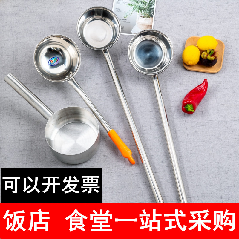 Stainless steel water spoon Spoon long handle water scoop Commercial large soup spoon porridge spoon Iron kitchen thickened stainless steel water scoop