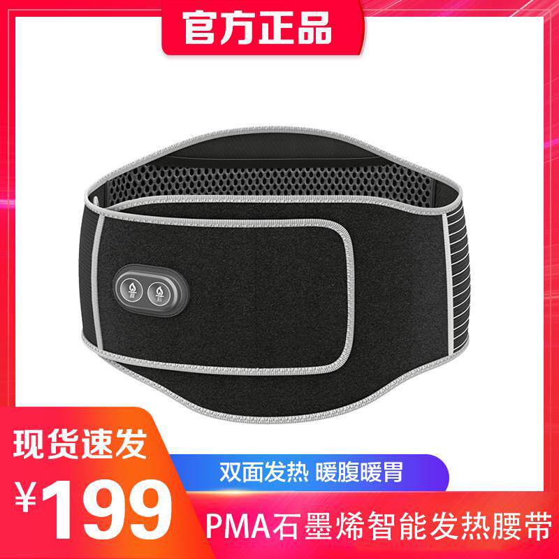 With PMA Cool Easy Graphene Intelligent Fever Belt Bifacial Fever version warm belly Physiological Period Theorizer