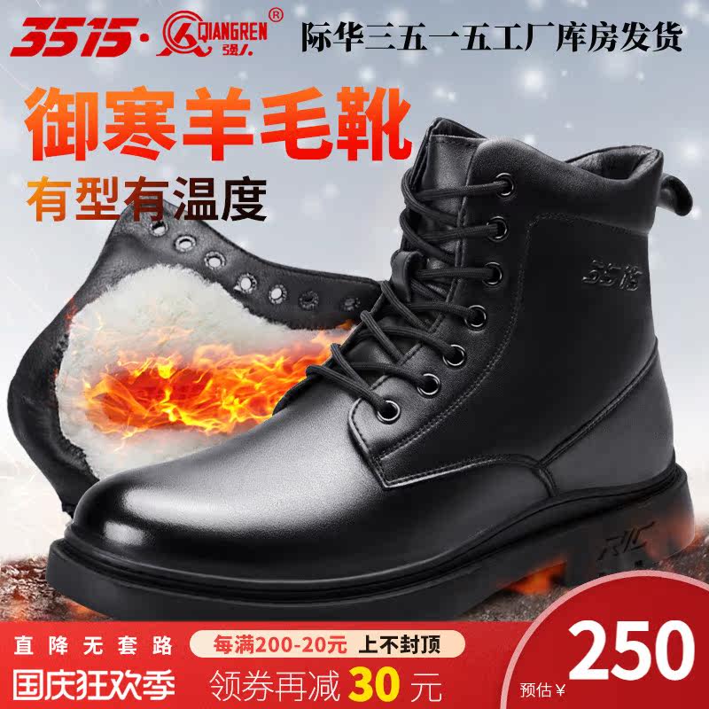 3515 strong man winter Martin boots men's outdoor warm plus velvet mid-tube tooling wool boots tide short boots cotton shoes men