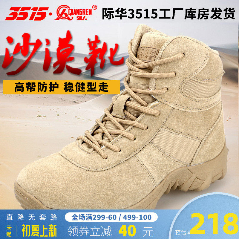 Strongman 3515 American training boots High-cylinder side laced Martin boot Desert Color Outdoor High-cylinder male boot Overalls shoes