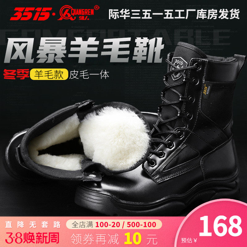 3515 strong man boots male new winter wool plus heating tie thicker snow boots and shorts