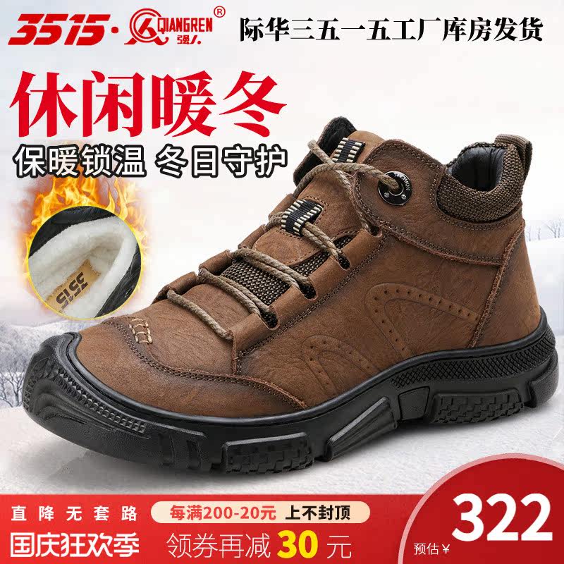 3515 strong men's cotton shoes winter warm plus velvet thickened leather wool black high tube casual cotton shoes men