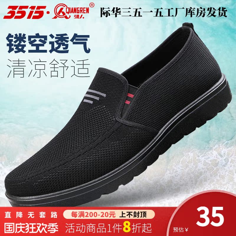 3515 strong men's shoes summer old Beijing cloth shoes soft bottom breathable middle-aged and elderly hollow fly-woven mesh dad shoes