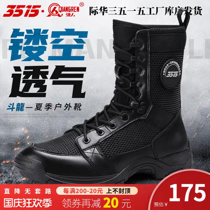 3515 strongman ultra-light combat boots men's summer hollow mesh tactical boots leather high tube outdoor tooling boots men's boots