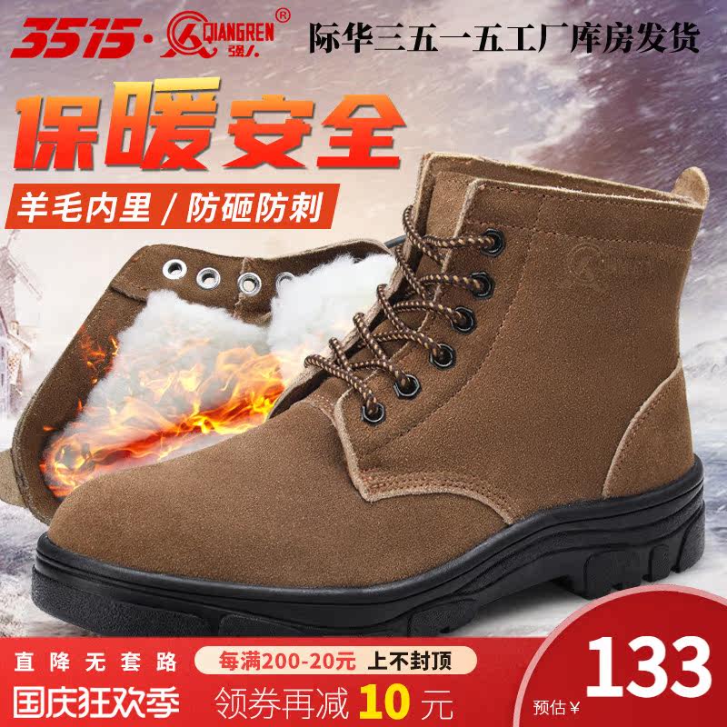 3515 strong artificial ground labor insurance shoes men's winter anti-smashing steel head anti-piercing protective shoes suede thickened wool boots