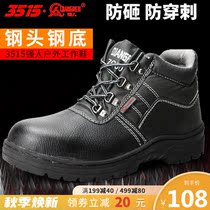 3515 strong labor protection shoes Special Steel steel head steel bottom safety shoes leather outdoor work shoes anti-smash and stab shoes