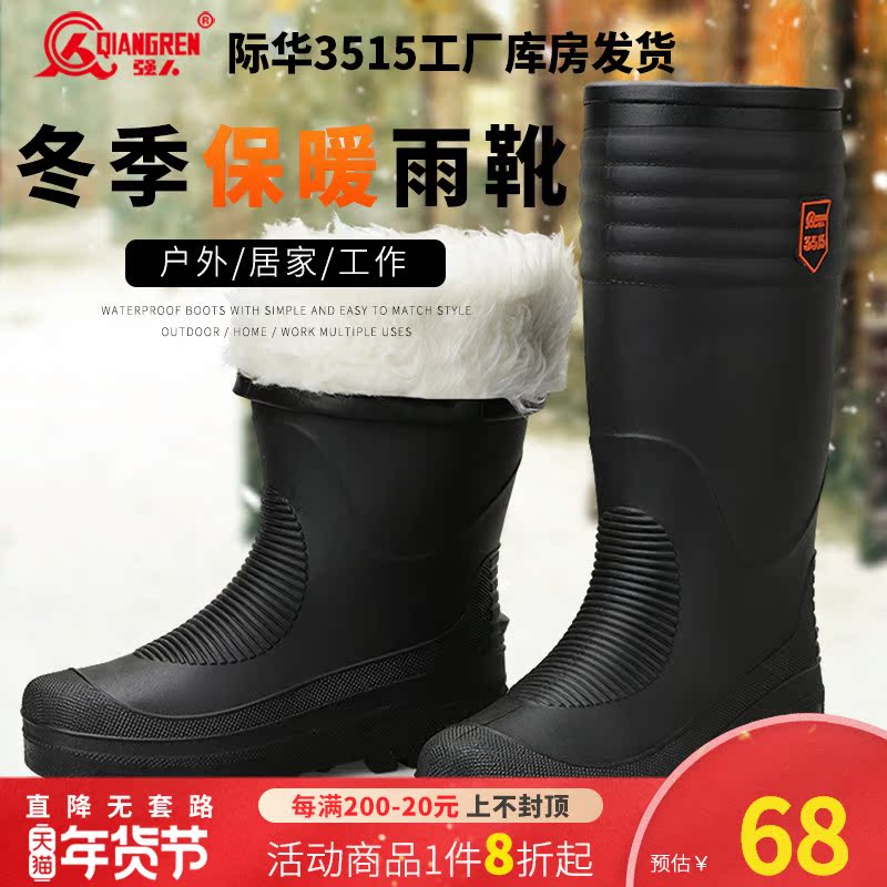 Strong man 3515 rain shoes Winter Men tall tube plus velvet warm non-slip waterproof rubber water boots rain shoes fishing shoes