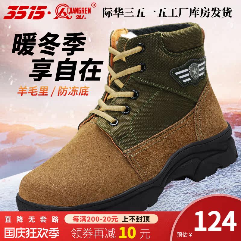 3515 strongman wool boots men's fur one-piece cold-proof warm outdoor cotton shoes winter plus velvet big head snow boots
