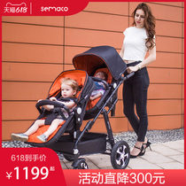 Semaco twin baby stroller Two-child double size baby stroller can sit and lie back and forth lightweight folding