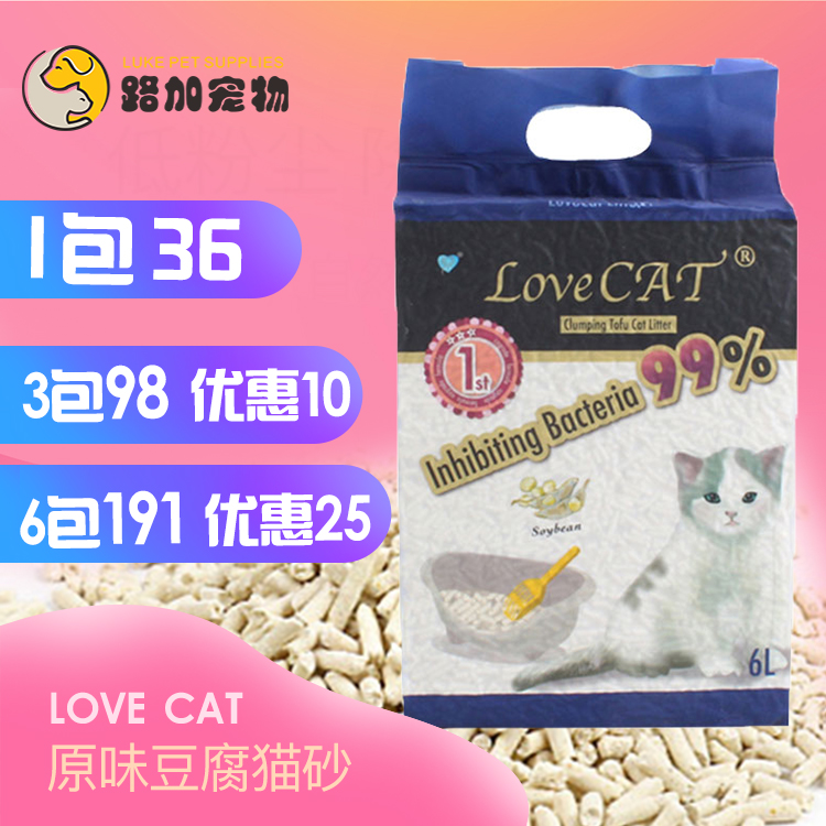 Lugar pet Love cat Sand Original Taste Tofu 2 82kg Go to smelly knot Cat Sand 6L 25 Province-Taobao