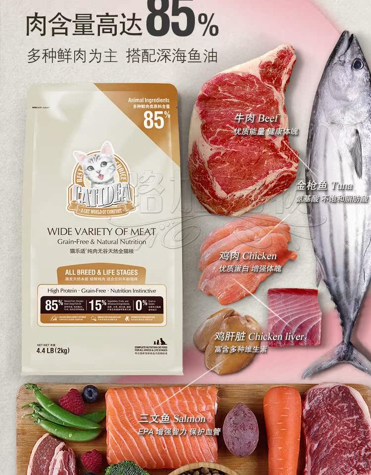 Lujia mèo cưng Le Shi thức ăn cho mèo C85 thịt không có thức ăn tự nhiên cho mèo thức ăn toàn mèo giai đoạn 2kg thành thức ăn cho mèo trẻ - Cat Staples catsrang